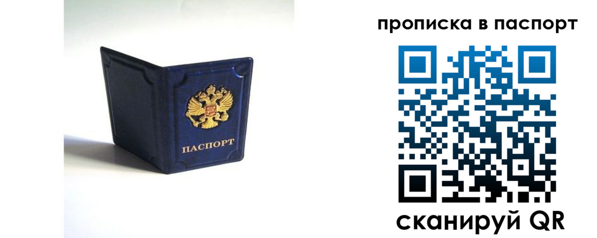 временная регистрация гарантия в Ковылкино
